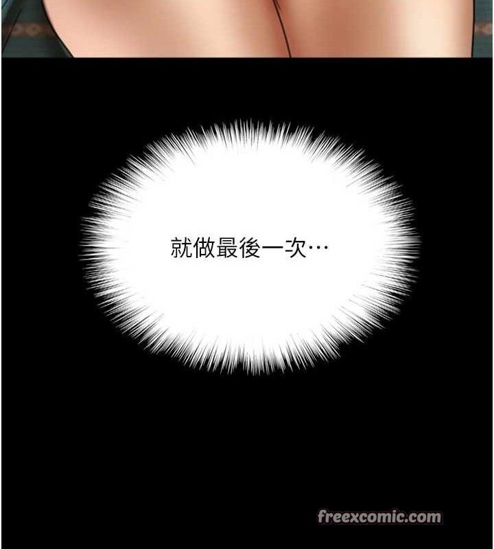 韩漫H漫画 养父的女儿们  - 点击阅读 第81话-再见，黄世灿 14