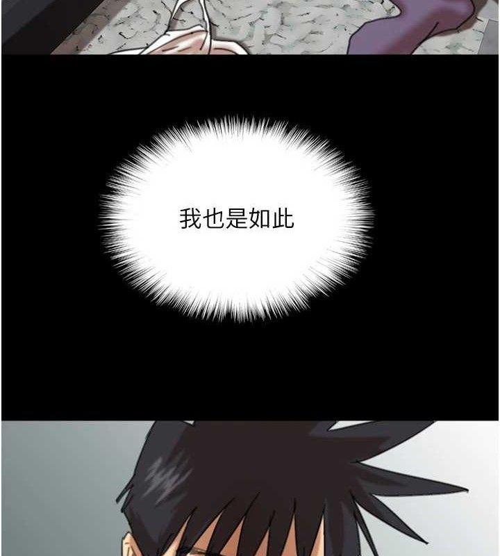 韩漫H漫画 养父的女儿们  - 点击阅读 第81话-再见，黄世灿 10