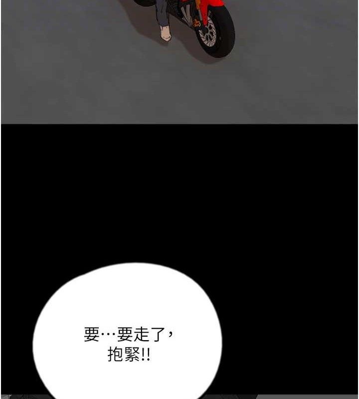 韩漫H漫画 养父的女儿们  - 点击阅读 第81话-再见，黄世灿 150