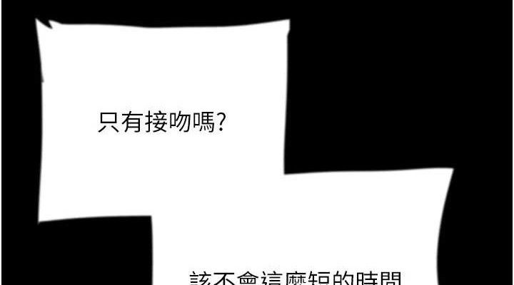 韩漫H漫画 养父的女儿们  - 点击阅读 第81话-再见，黄世灿 152