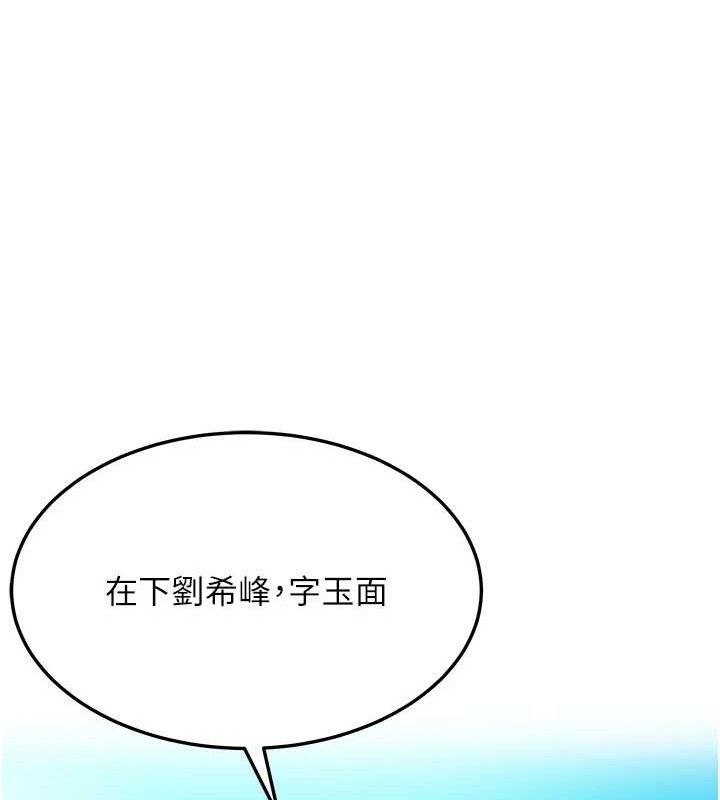命运:贞洁慾女 第37話-與愛香貴婦初「交易」 韩漫图片36