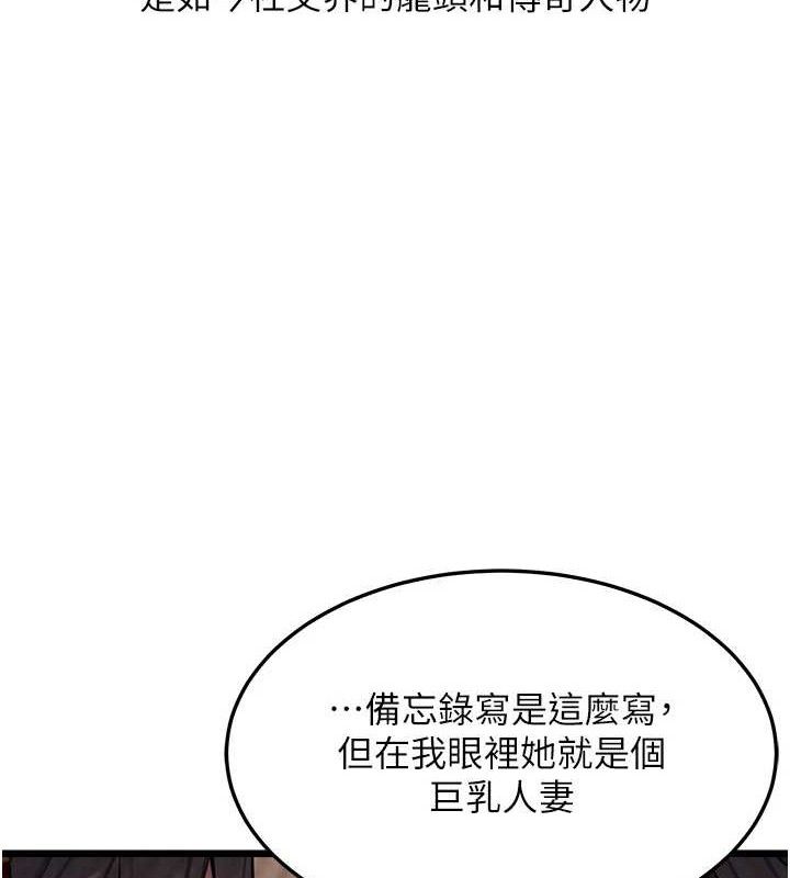 命运:贞洁慾女 第37話-與愛香貴婦初「交易」 韩漫图片119
