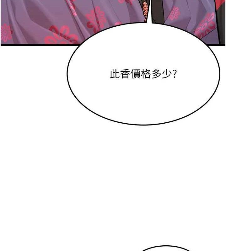 命运:贞洁慾女 第37話-與愛香貴婦初「交易」 韩漫图片133