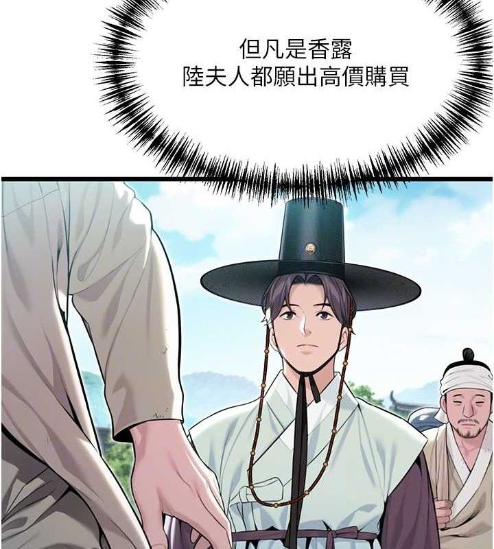 命运:贞洁慾女 第37話-與愛香貴婦初「交易」 韩漫图片46