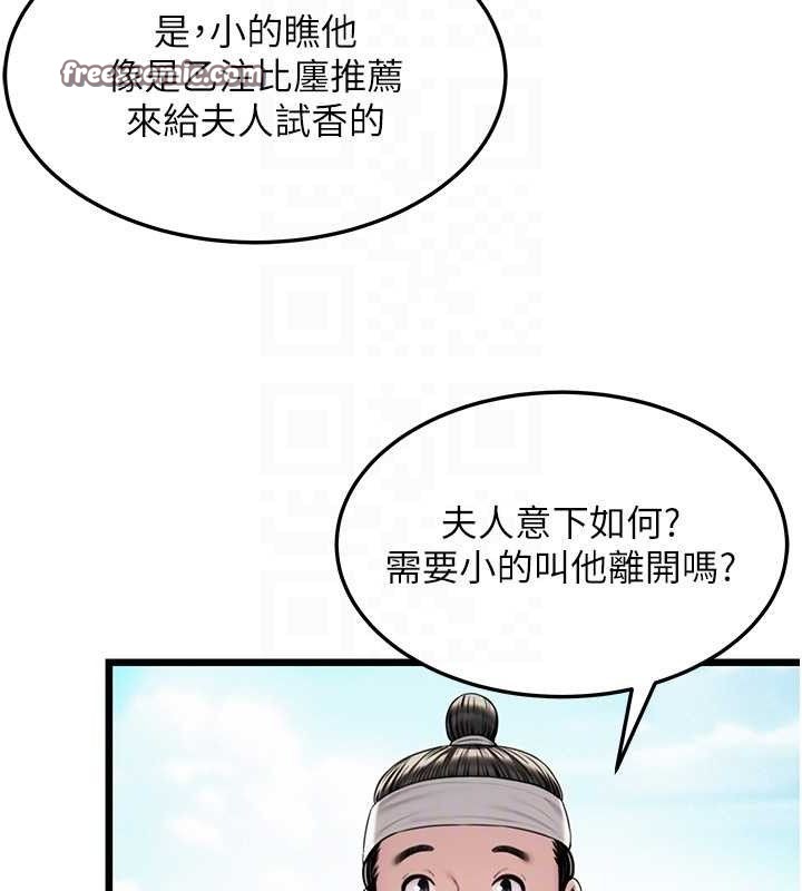 命运:贞洁慾女 第37話-與愛香貴婦初「交易」 韩漫图片70
