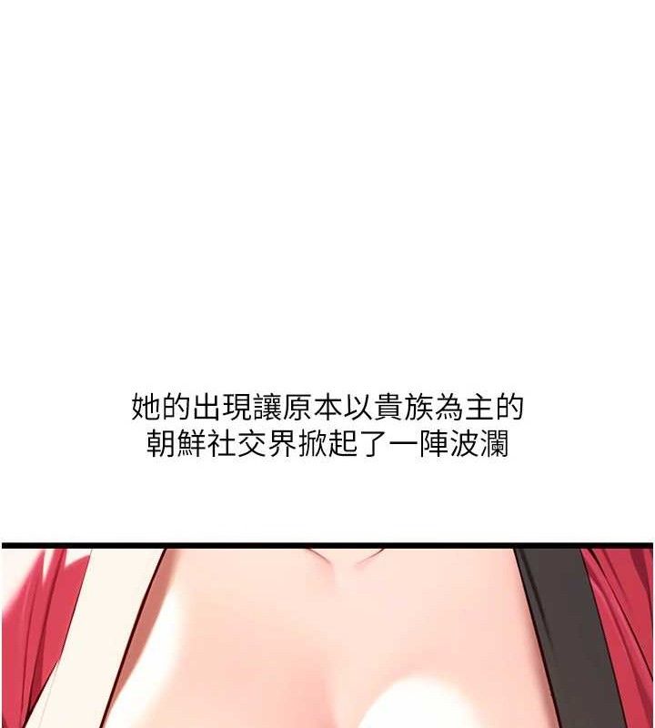 命运:贞洁慾女 第37話-與愛香貴婦初「交易」 韩漫图片117