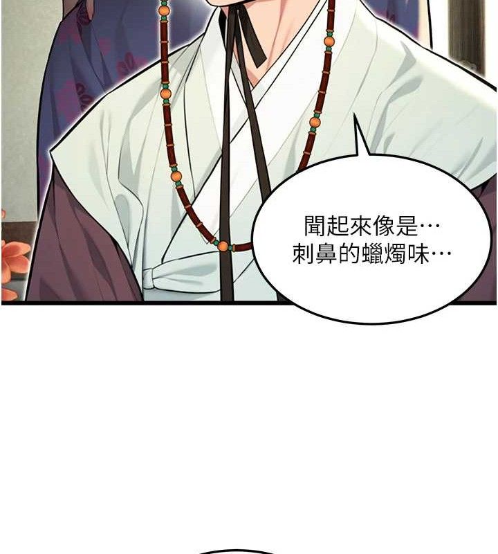 命运:贞洁慾女 第37話-與愛香貴婦初「交易」 韩漫图片103