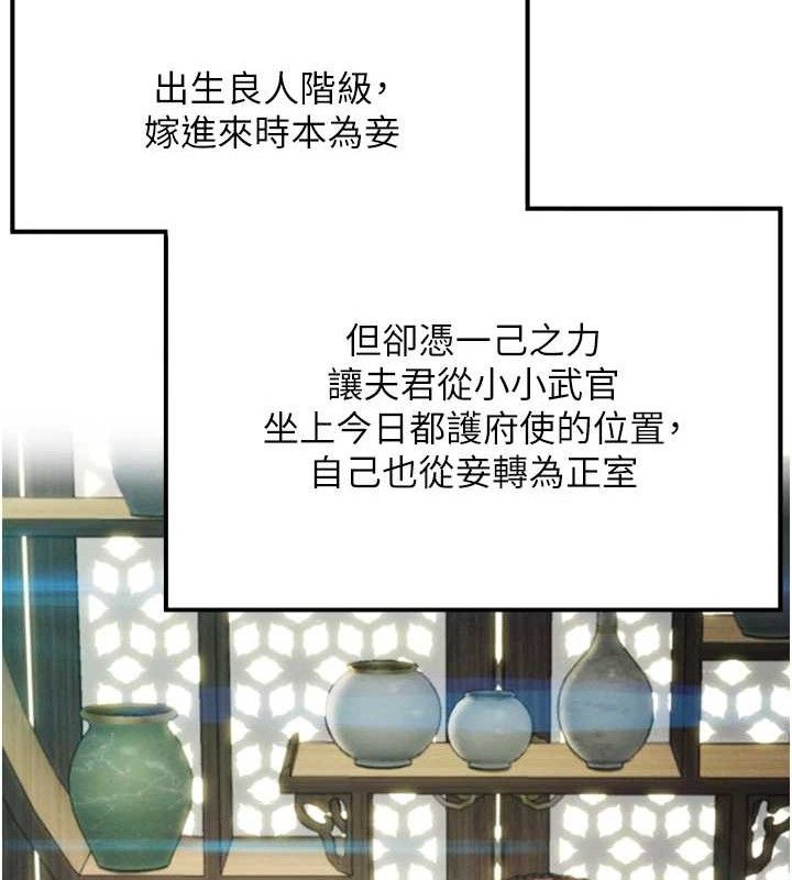 命运:贞洁慾女 第37話-與愛香貴婦初「交易」 韩漫图片113