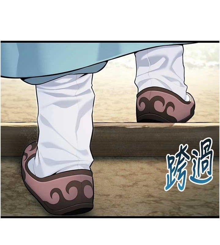 命运:贞洁慾女 第37話-與愛香貴婦初「交易」 韩漫图片48