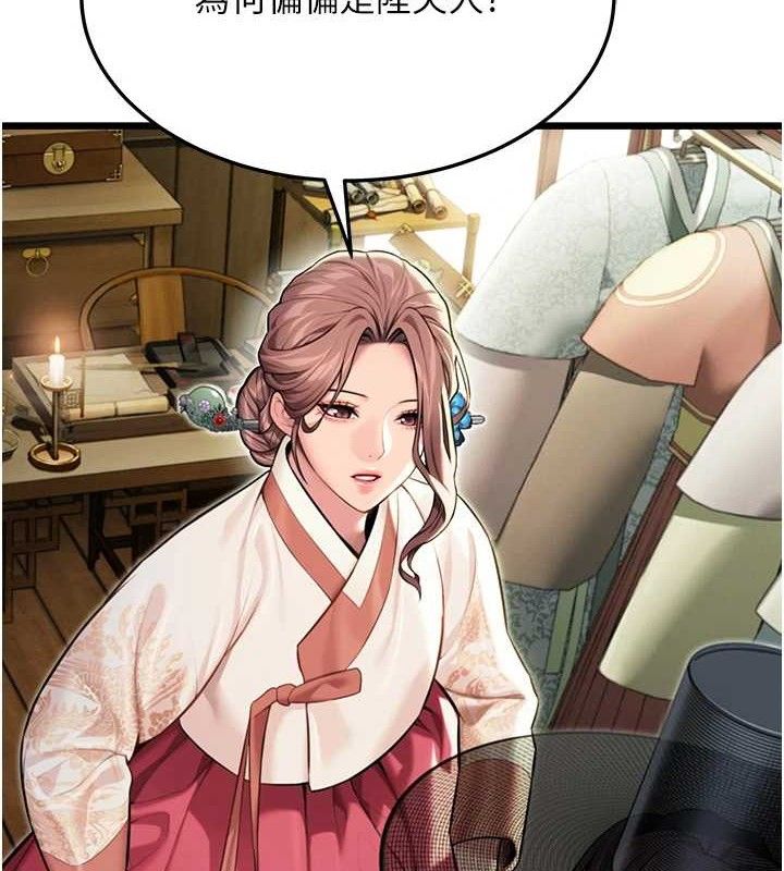命运:贞洁慾女 第37話-與愛香貴婦初「交易」 韩漫图片3