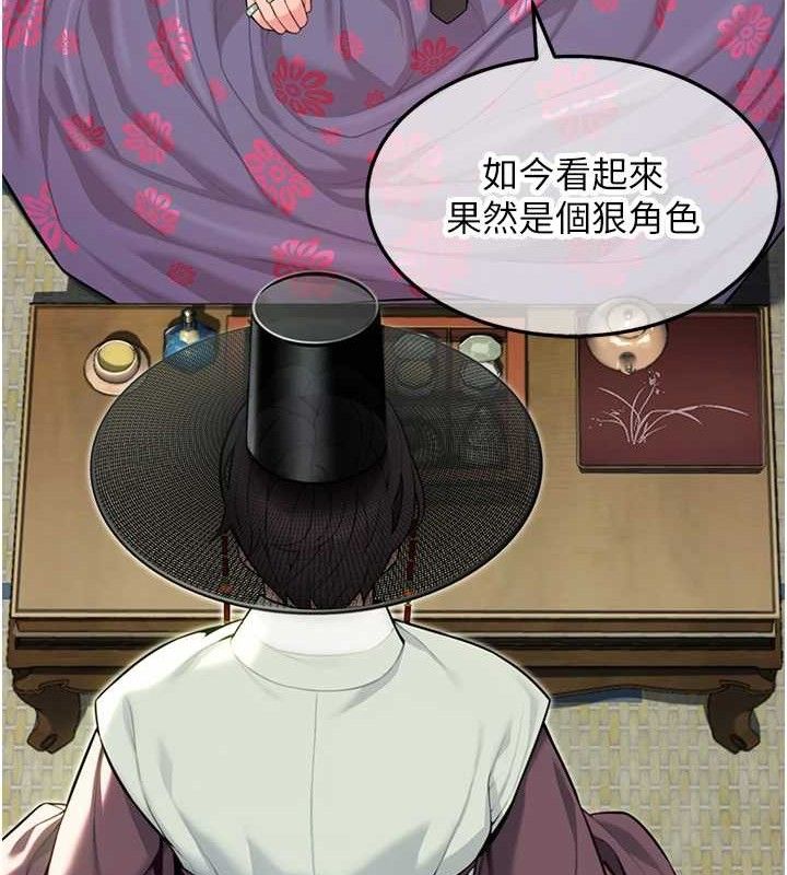命运:贞洁慾女 第37話-與愛香貴婦初「交易」 韩漫图片146