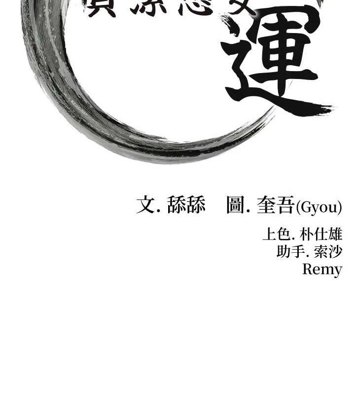 命运:贞洁慾女 第37話-與愛香貴婦初「交易」 韩漫图片13