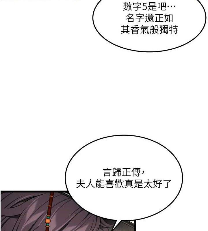 命运:贞洁慾女 第37話-與愛香貴婦初「交易」 韩漫图片127