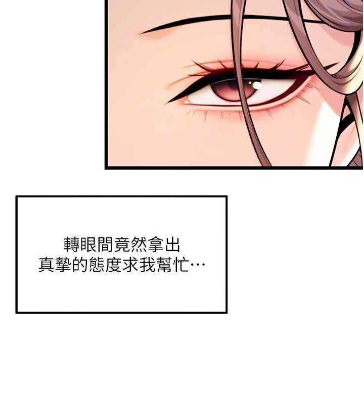 命运:贞洁慾女 第37話-與愛香貴婦初「交易」 韩漫图片21