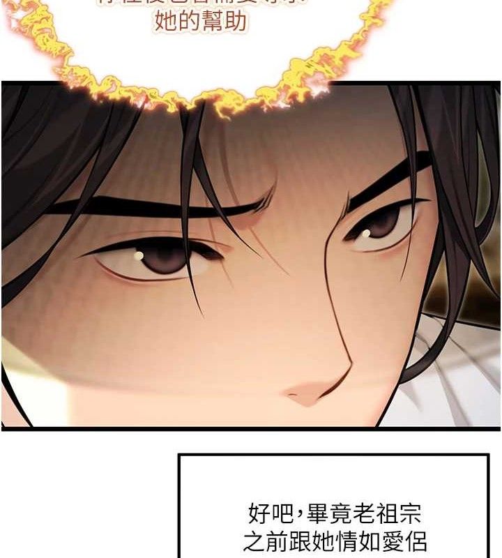 命运:贞洁慾女 第37話-與愛香貴婦初「交易」 韩漫图片15