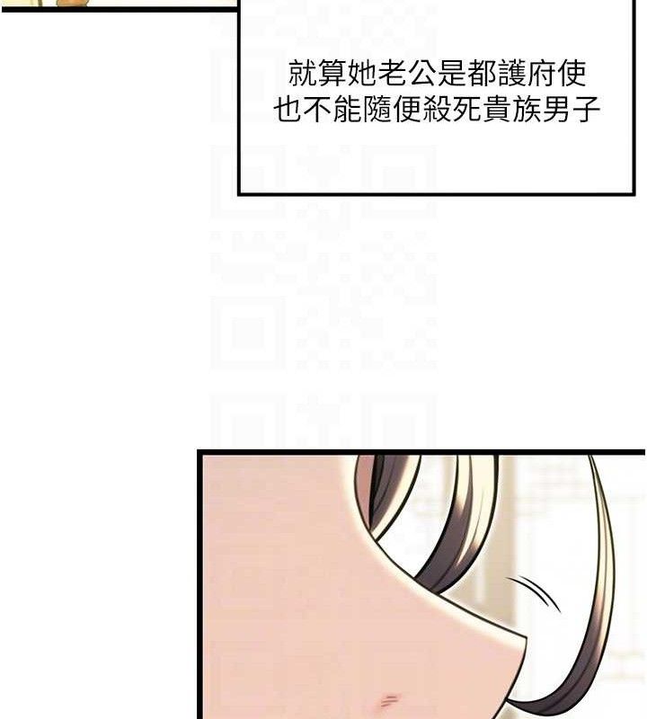 命运:贞洁慾女 第37話-與愛香貴婦初「交易」 韩漫图片100
