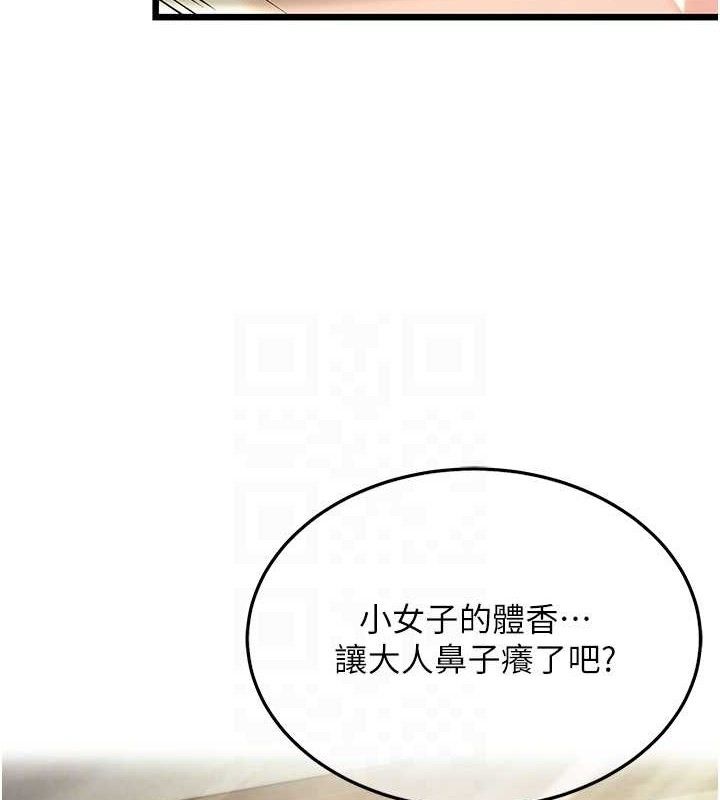 命运:贞洁慾女 第37話-與愛香貴婦初「交易」 韩漫图片105