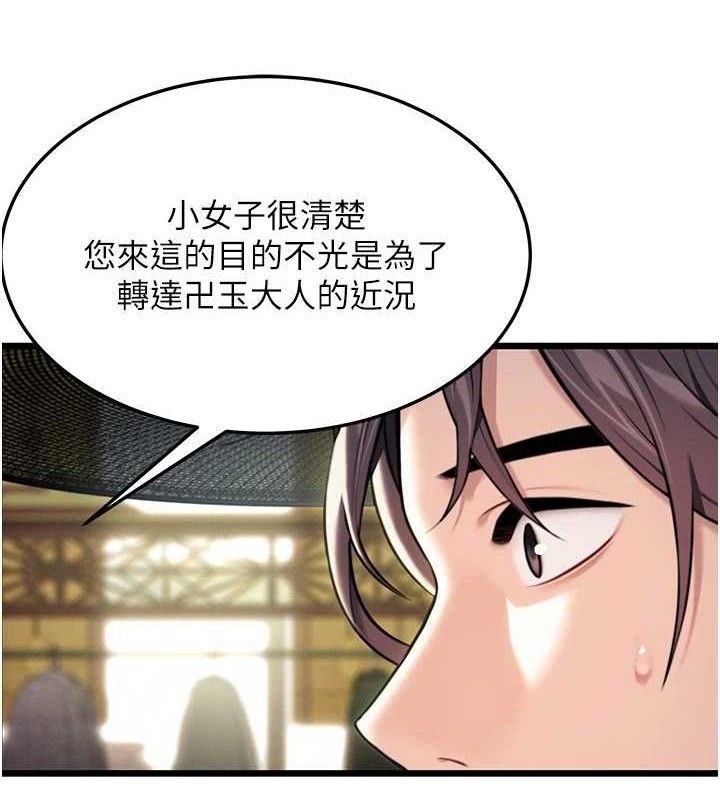 命运:贞洁慾女 第37話-與愛香貴婦初「交易」 韩漫图片5
