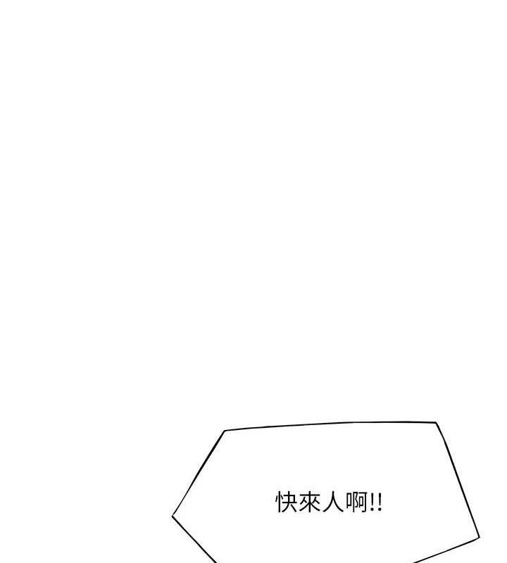 命运:贞洁慾女 第37話-與愛香貴婦初「交易」 韩漫图片29