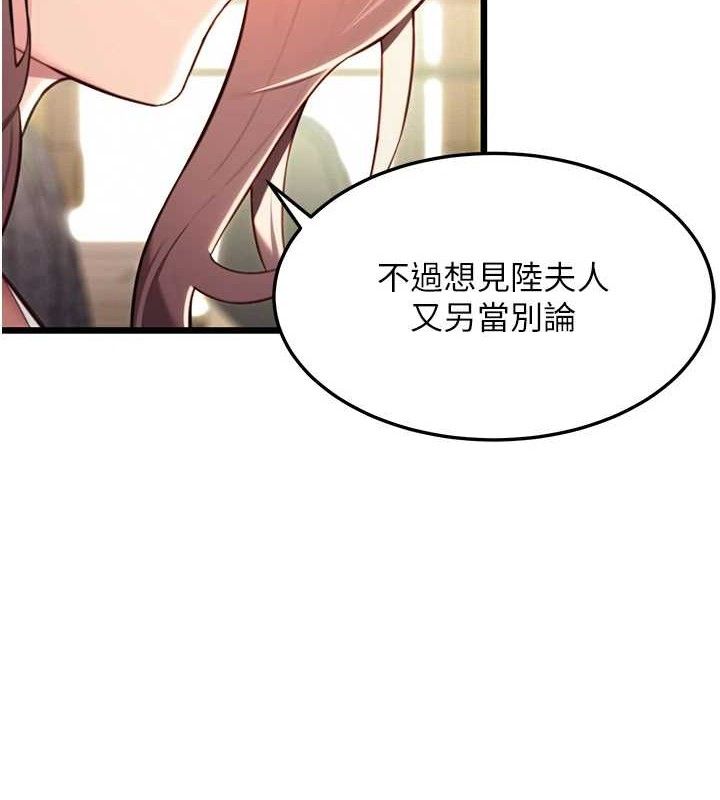 命运:贞洁慾女 第37話-與愛香貴婦初「交易」 韩漫图片7