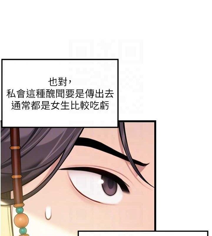 命运:贞洁慾女 第37話-與愛香貴婦初「交易」 韩漫图片99