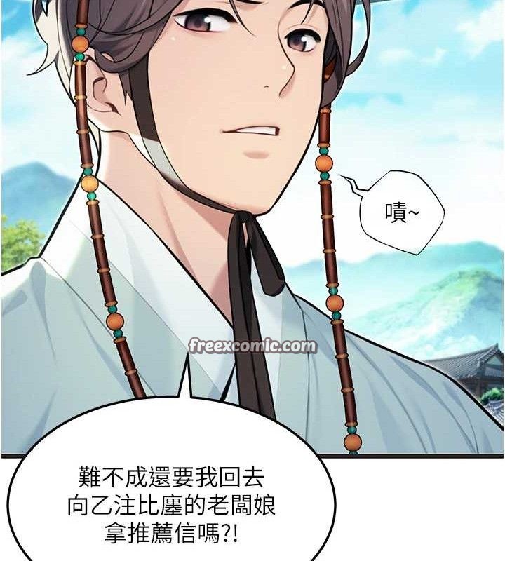 命运:贞洁慾女 第37話-與愛香貴婦初「交易」 韩漫图片42