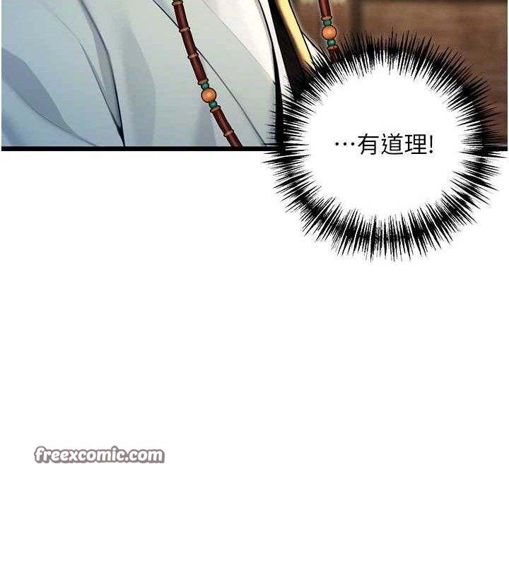 命运:贞洁慾女 第37話-與愛香貴婦初「交易」 韩漫图片98
