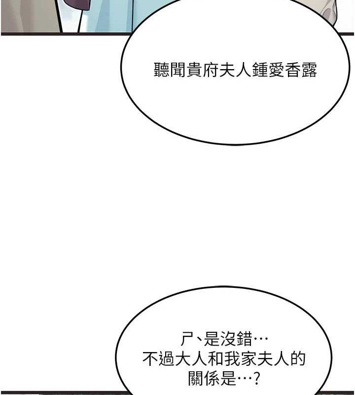 命运:贞洁慾女 第37話-與愛香貴婦初「交易」 韩漫图片39