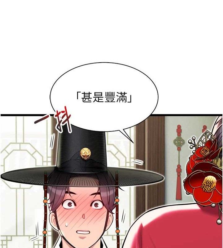 命运:贞洁慾女 第37話-與愛香貴婦初「交易」 韩漫图片121