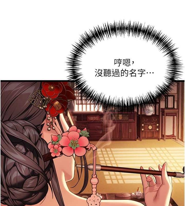 命运:贞洁慾女 第37話-與愛香貴婦初「交易」 韩漫图片73