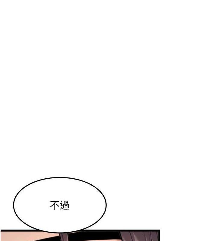 命运:贞洁慾女 第37話-與愛香貴婦初「交易」 韩漫图片1