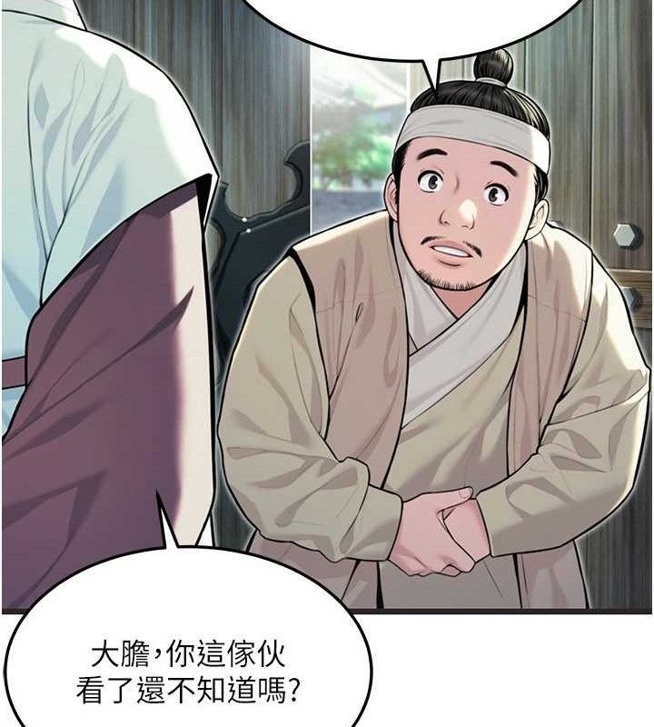 命运:贞洁慾女 第37話-與愛香貴婦初「交易」 韩漫图片40