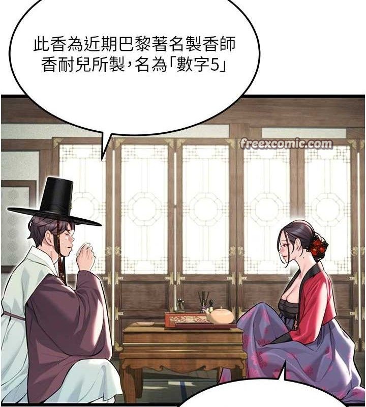 命运:贞洁慾女 第37話-與愛香貴婦初「交易」 韩漫图片126