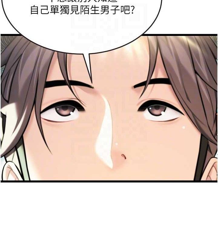 命运:贞洁慾女 第37話-與愛香貴婦初「交易」 韩漫图片95