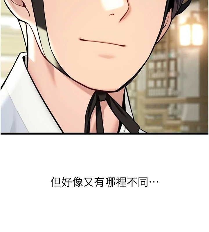 命运:贞洁慾女 第37話-與愛香貴婦初「交易」 韩漫图片23