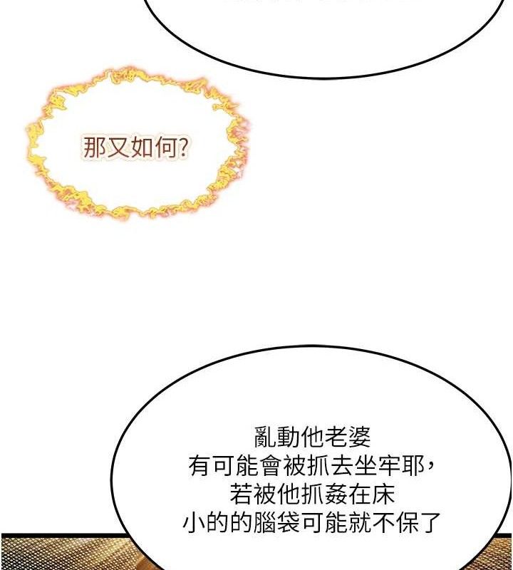 命运:贞洁慾女 第37話-與愛香貴婦初「交易」 韩漫图片91