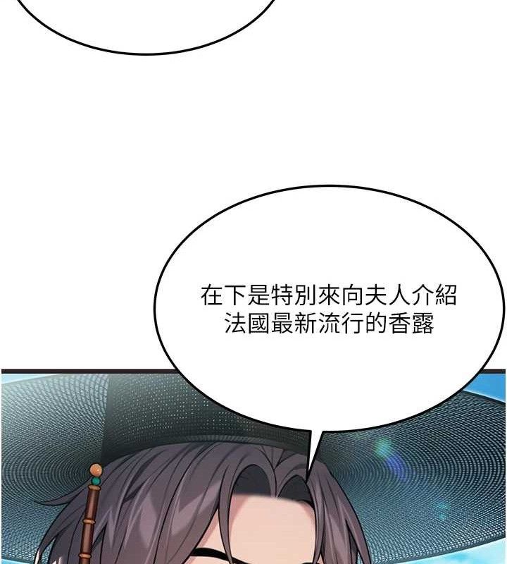 命运:贞洁慾女 第37話-與愛香貴婦初「交易」 韩漫图片41