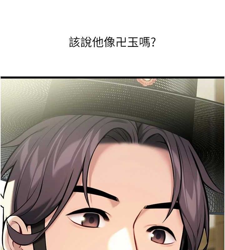 命运:贞洁慾女 第37話-與愛香貴婦初「交易」 韩漫图片22