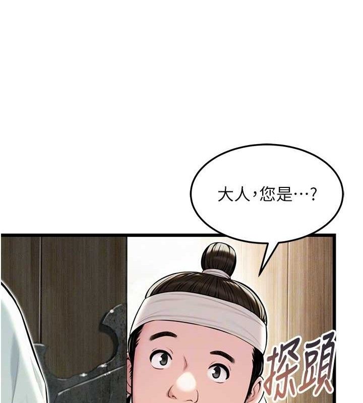 命运:贞洁慾女 第37話-與愛香貴婦初「交易」 韩漫图片33
