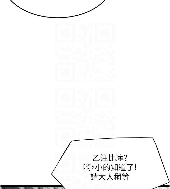 命运:贞洁慾女 第37話-與愛香貴婦初「交易」 韩漫图片43