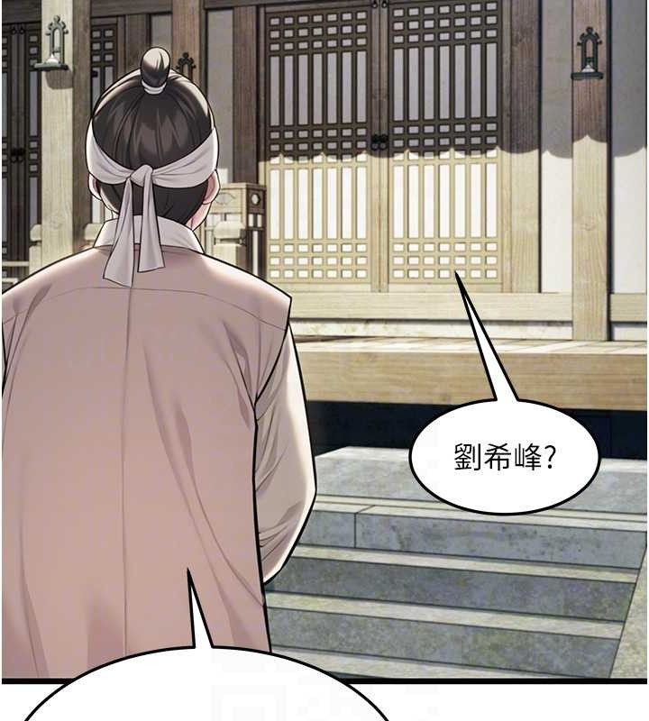 命运:贞洁慾女 第37話-與愛香貴婦初「交易」 韩漫图片69
