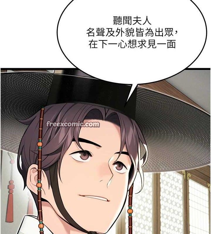 命运:贞洁慾女 第37話-與愛香貴婦初「交易」 韩漫图片140