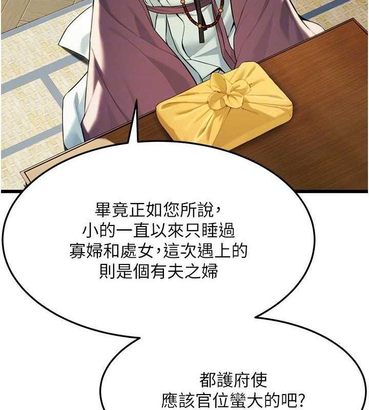 命运:贞洁慾女 第37話-與愛香貴婦初「交易」 韩漫图片90