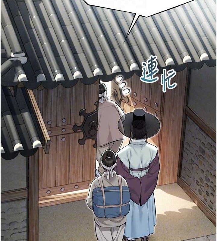 命运:贞洁慾女 第37話-與愛香貴婦初「交易」 韩漫图片44