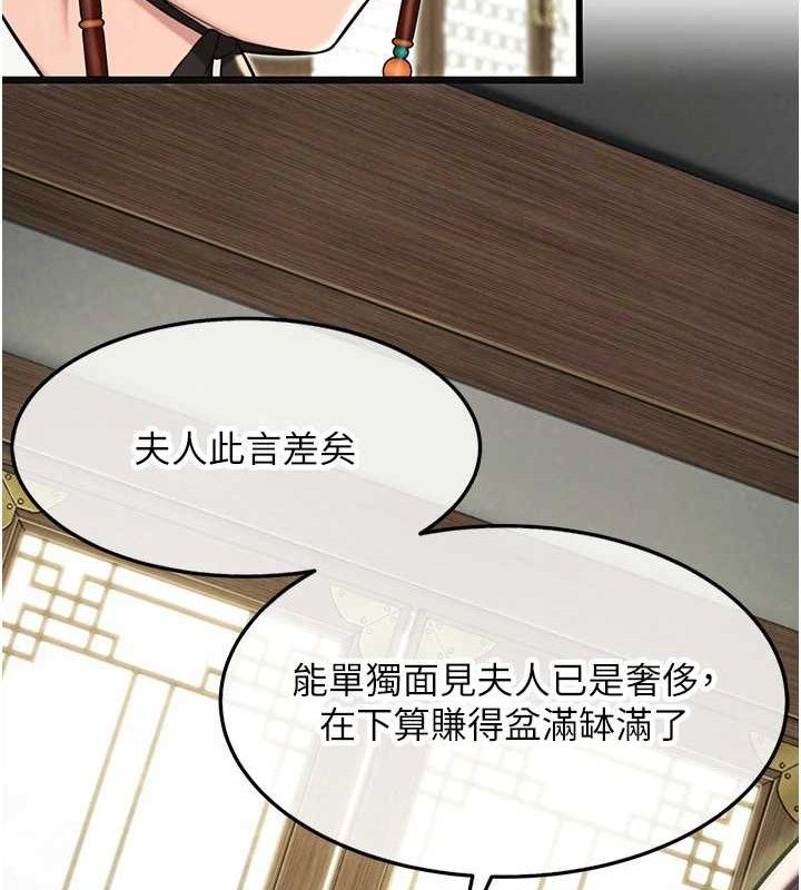 命运:贞洁慾女 第37話-與愛香貴婦初「交易」 韩漫图片136