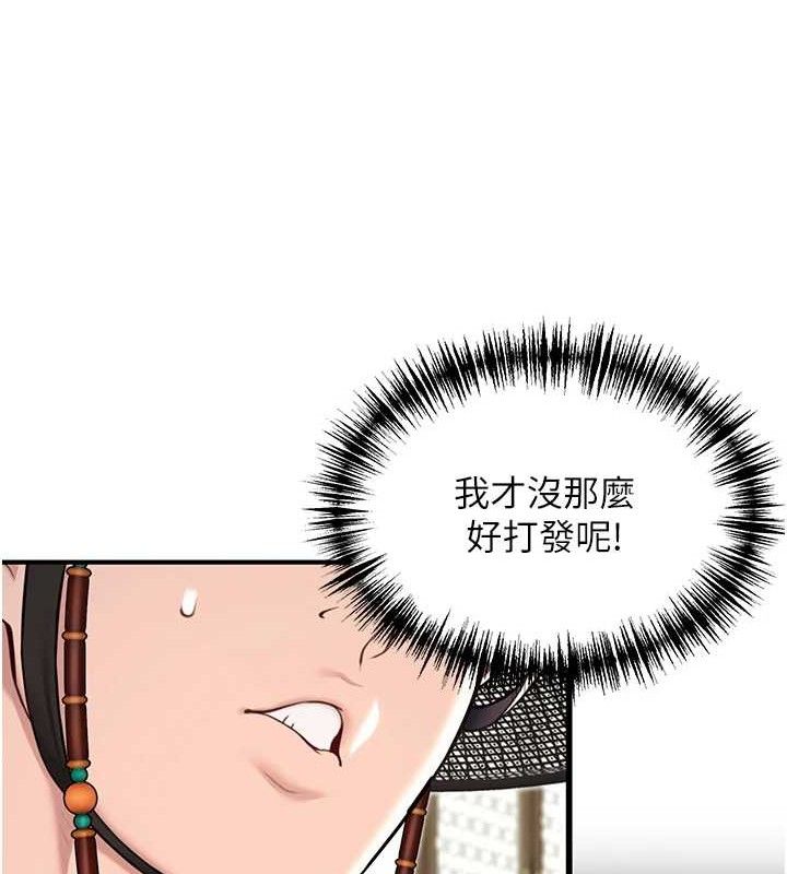 命运:贞洁慾女 第37話-與愛香貴婦初「交易」 韩漫图片135