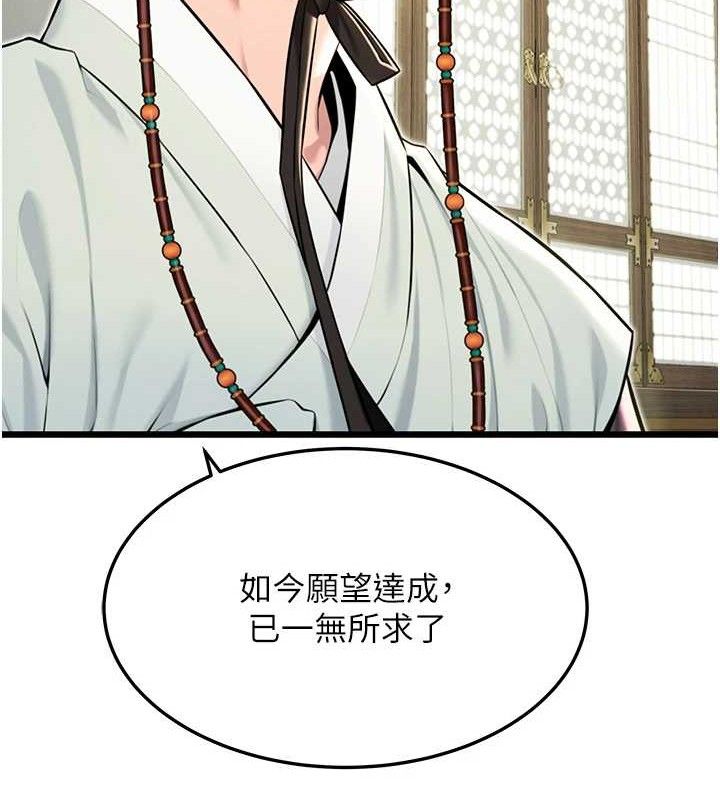 命运:贞洁慾女 第37話-與愛香貴婦初「交易」 韩漫图片141