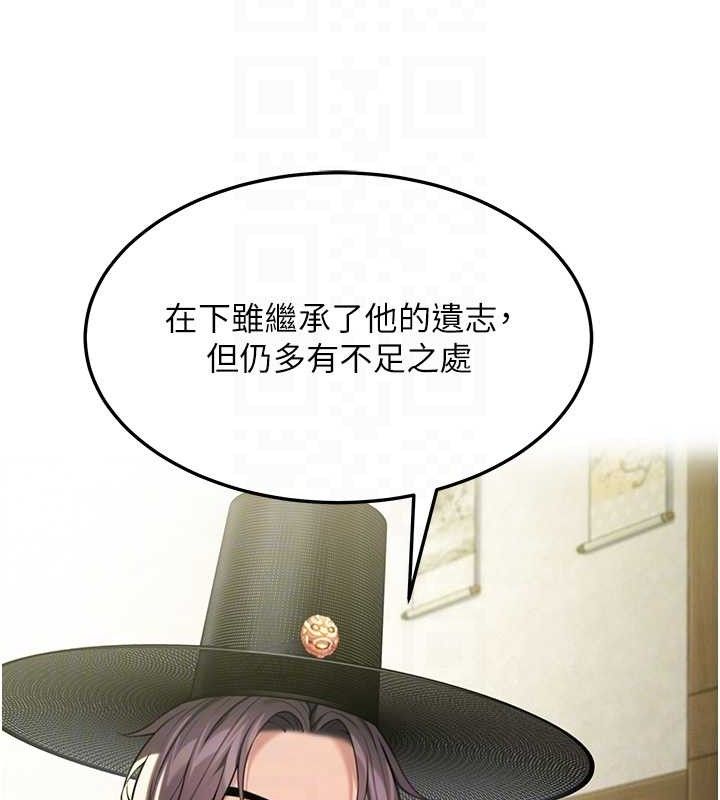 命运:贞洁慾女 第37話-與愛香貴婦初「交易」 韩漫图片18