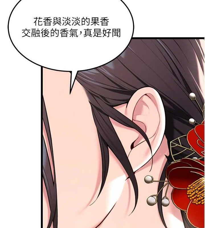 命运:贞洁慾女 第37話-與愛香貴婦初「交易」 韩漫图片123