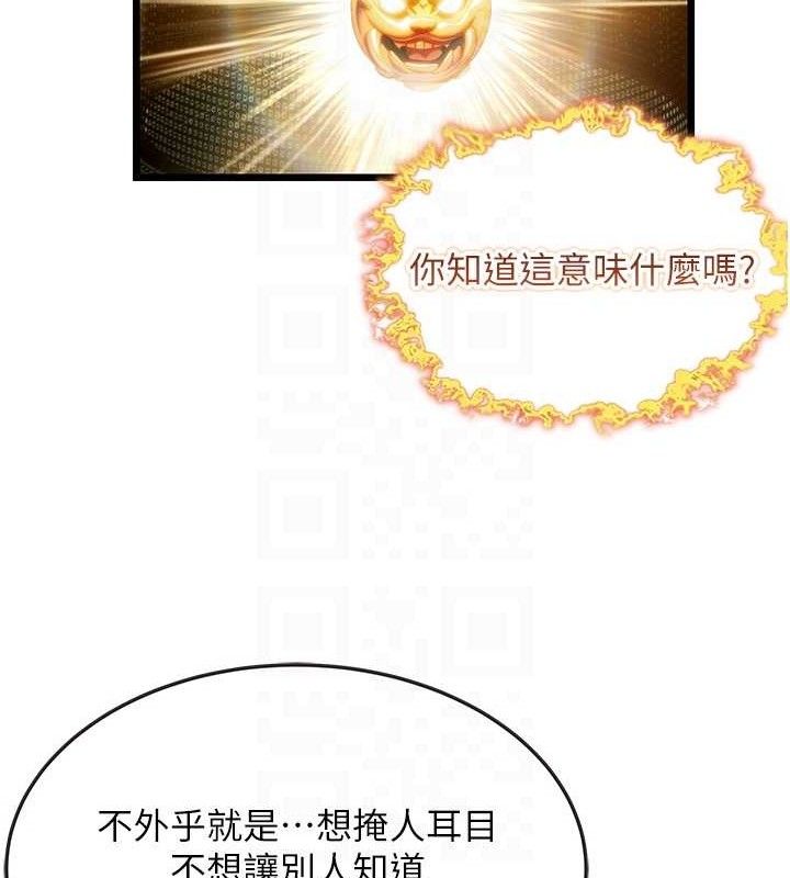 命运:贞洁慾女 第37話-與愛香貴婦初「交易」 韩漫图片94
